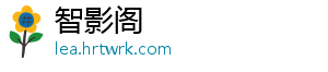 智影阁